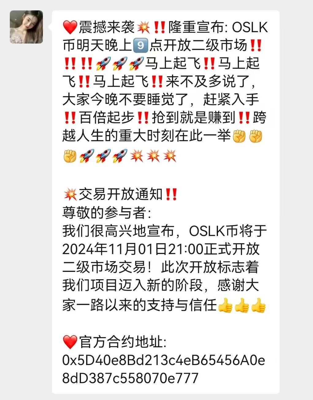传销诈骗犯谢某侠 假冒币安噱头 开盘币安商城诈骗 何一出来澄清 与币安并无任何关系插图1 传销诈骗犯谢某侠 假冒币安噱头 开盘币安商城诈骗 何一出来澄清 与币安并无任何关系插图1