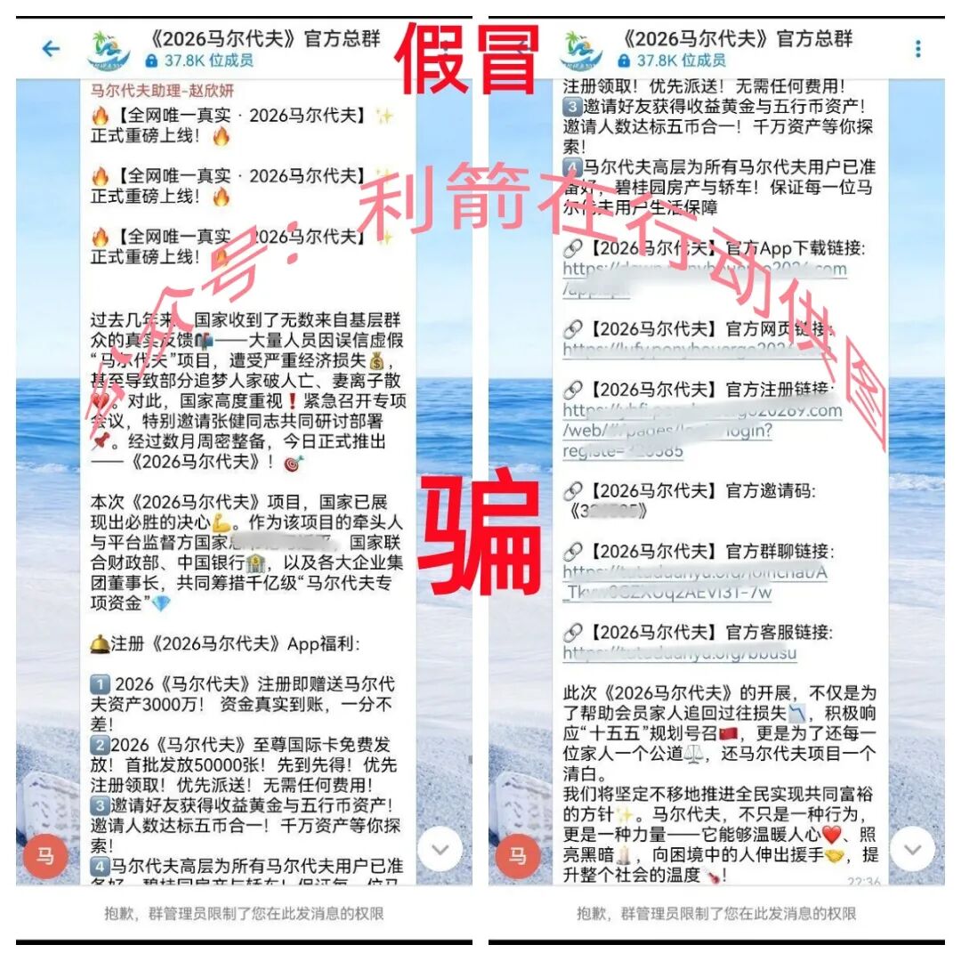 这4个项目是诈骗!刚上线骗钱来了!赶紧卸载这些APP吧!插图1 这4个项目是诈骗!刚上线骗钱来了!赶紧卸载这些APP吧!插图1