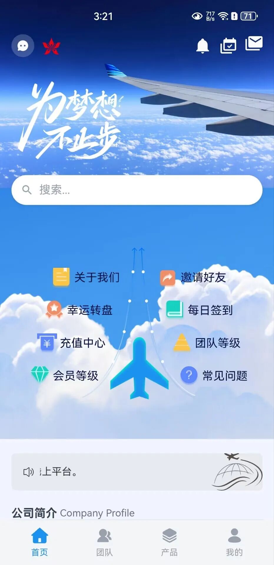 177.风控：碰瓷“香港航空”的资金盘插图7