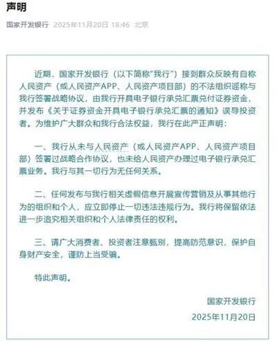 官方双辟谣！“人民资产”骗局彻底曝光：专坑老人养老钱，20万积蓄一夜清零