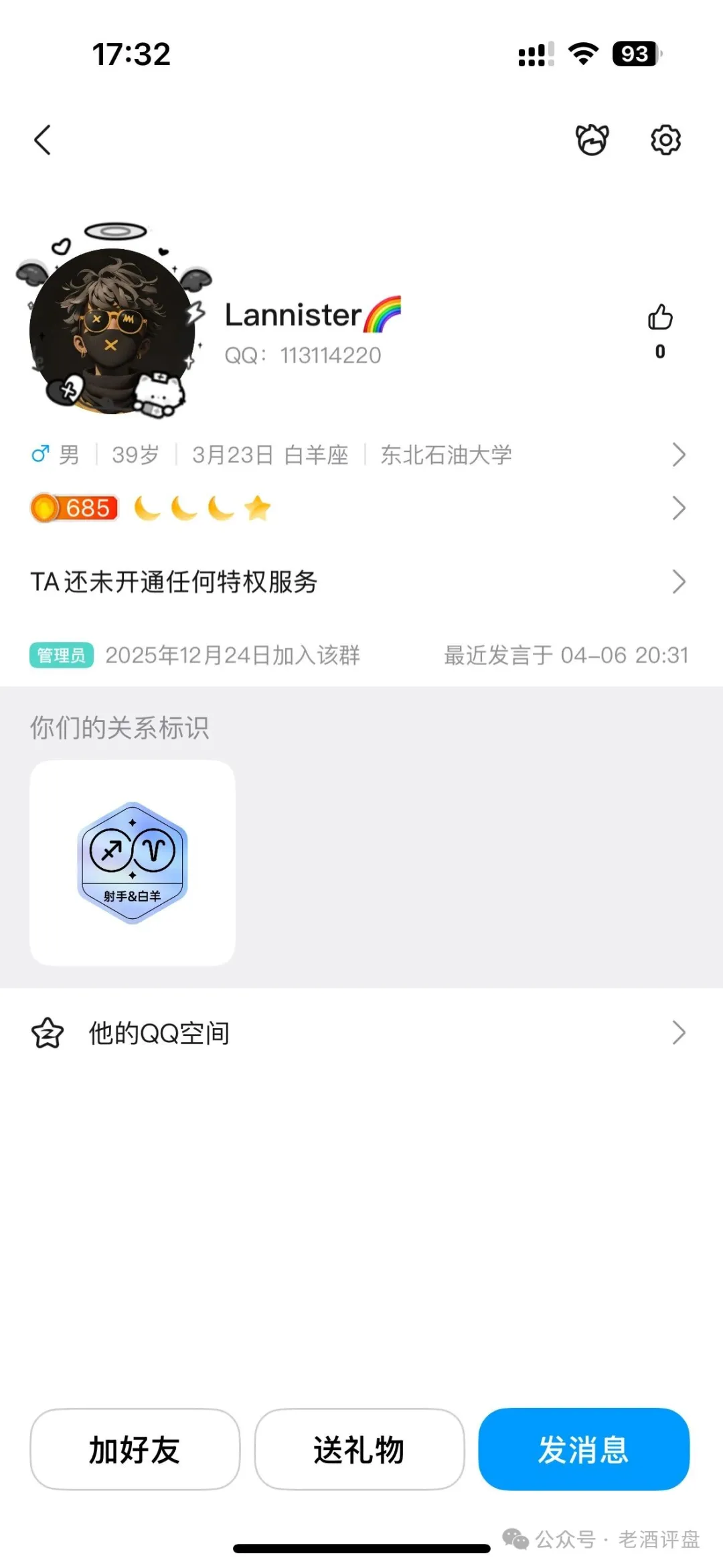 “Hp happy”(HP)社区币，操盘手就是“LL”“LML”原班人马！项目方格局很小，崩盘在即！！插图7