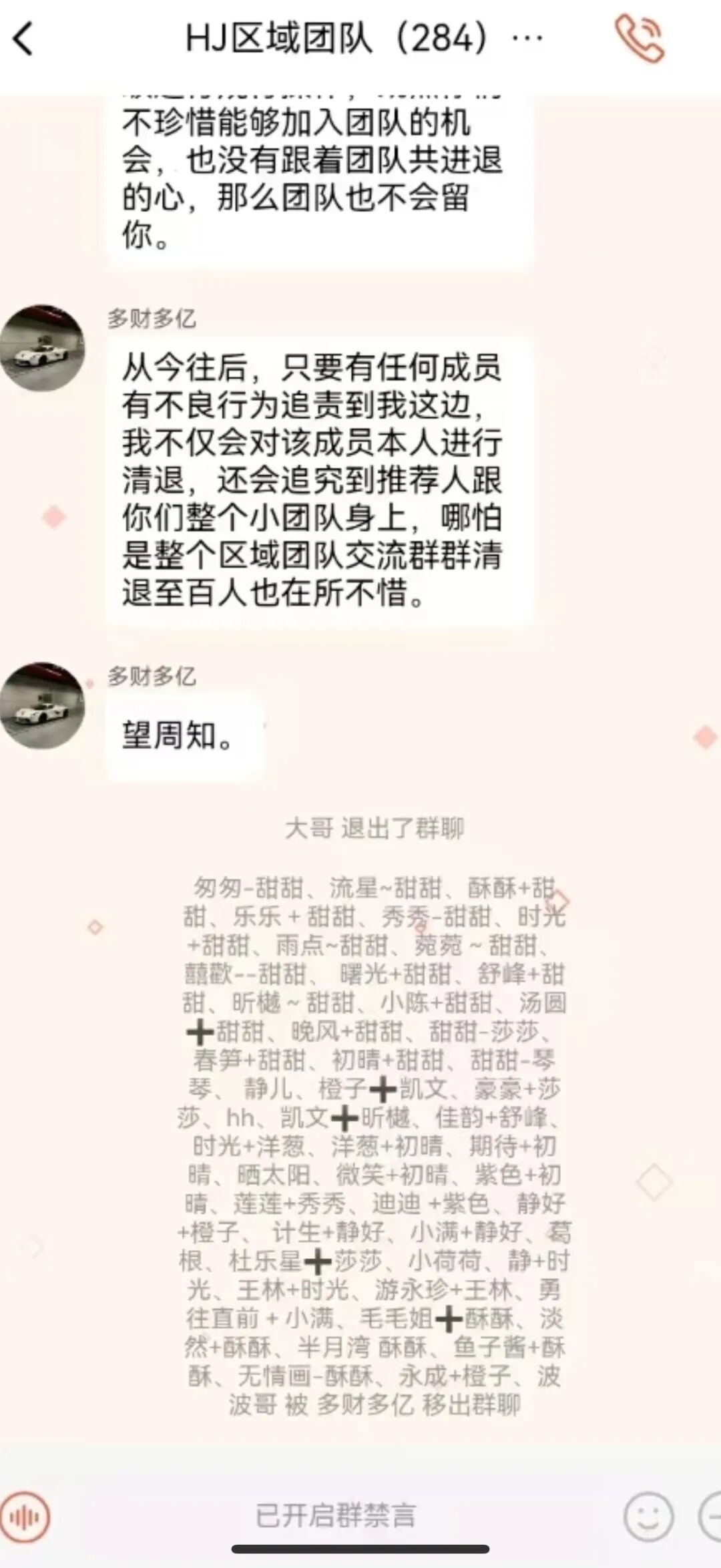 冒充的“乐瑞资产”资金盘骗局，昨天彻底关网跑路了，涉案金额几十亿，而你还执迷不悟，这就是人性的贪婪…插图4