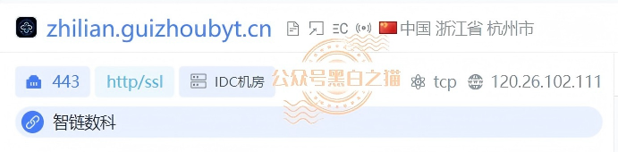 官方紧急发布打假声明!“趣链科技”被冒用,资金盘变身“智链数科”插图13 官方紧急发布打假声明!“趣链科技”被冒用,资金盘变身“智链数科”插图13