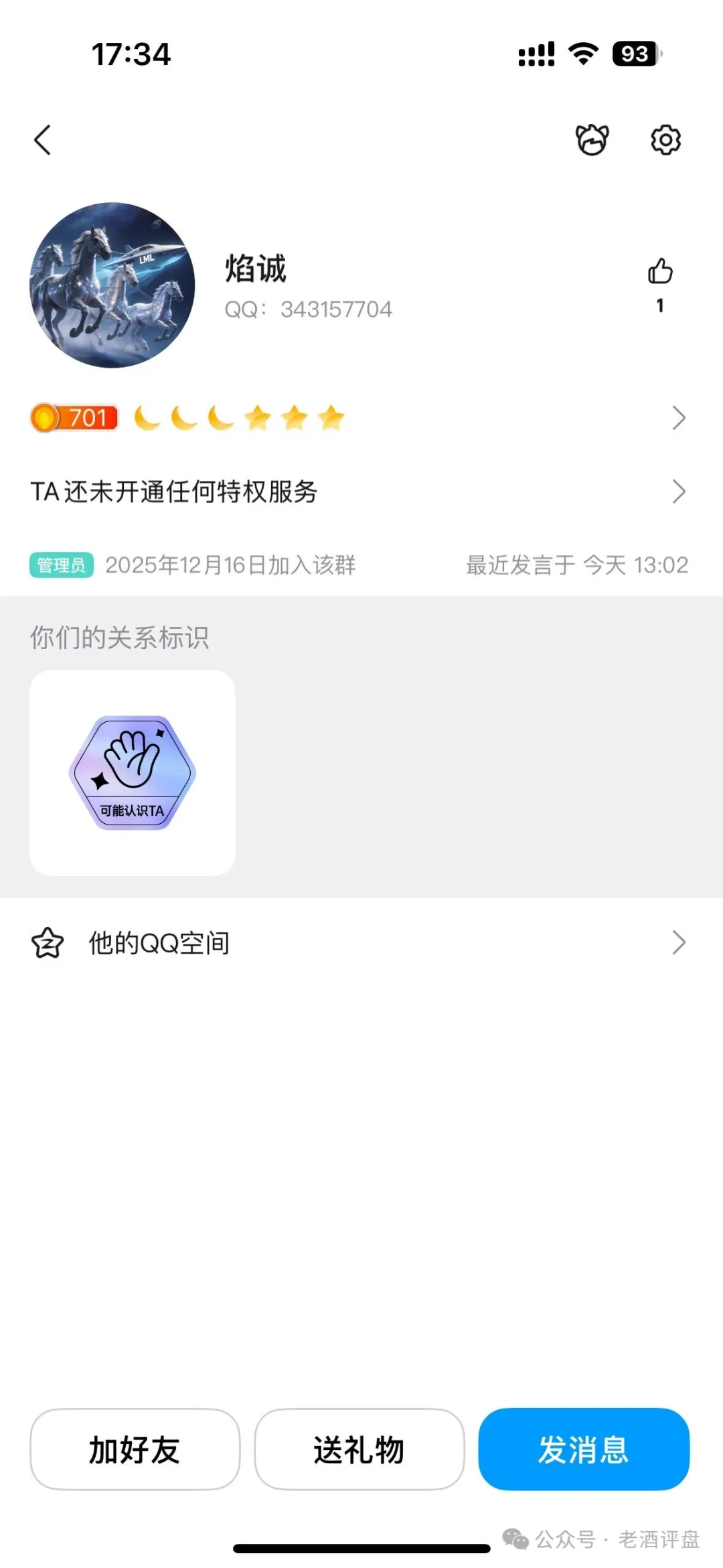 “Hp happy”(HP)社区币，操盘手就是“LL”“LML”原班人马！项目方格局很小，崩盘在即！！插图17