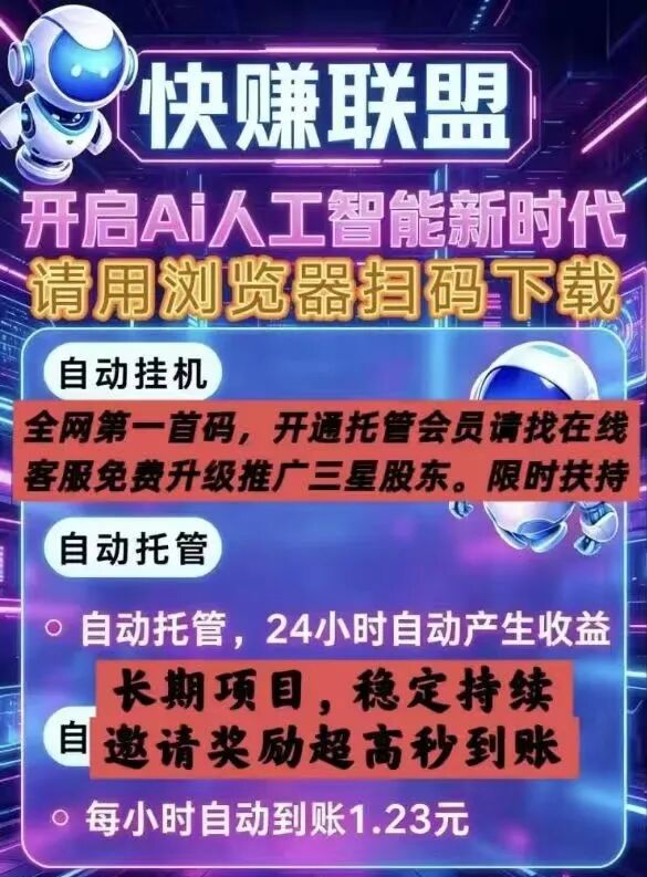 快赚联盟骗局,提现永远到不了插图2 快赚联盟骗局,提现永远到不了插图2