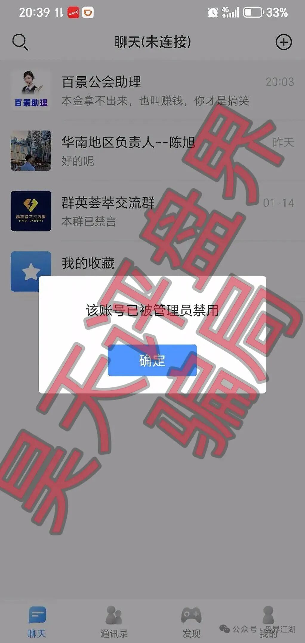 百景公会N-XBit交易所：开始搞最后一波拉人奖励活动了，第一名送3500万，要跑路的前奏，速度撤离！—昊天评盘界插图6