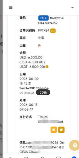 “包赔”变退本,这平台两万多U本金出金仍遥遥无期?出金拖延20天!插图2 “包赔”变退本,这平台两万多U本金出金仍遥遥无期?出金拖延20天!插图2