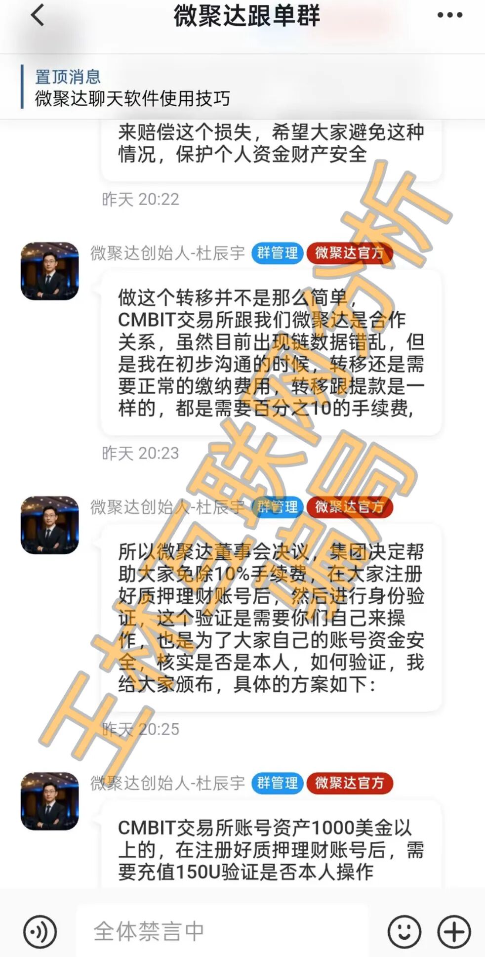 7月27日这3个诈骗项目“多次收割”,无数人血本无归,远离!插图1 7月27日这3个诈骗项目“多次收割”,无数人血本无归,远离!插图1