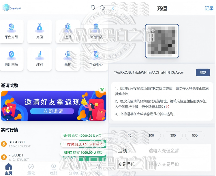 QTY量化碰瓷商汤科技,投资者警惕:别被虚拟币资金盘蒙蔽双眼!插图7 QTY量化碰瓷商汤科技,投资者警惕:别被虚拟币资金盘蒙蔽双眼!插图7