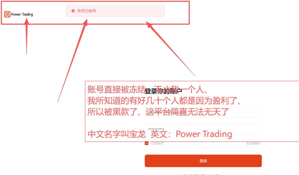 提现超半月不到账、账户被封?数十人账户被冻结:这平台怎么了?插图1 提现超半月不到账、账户被封?数十人账户被冻结:这平台怎么了?插图1