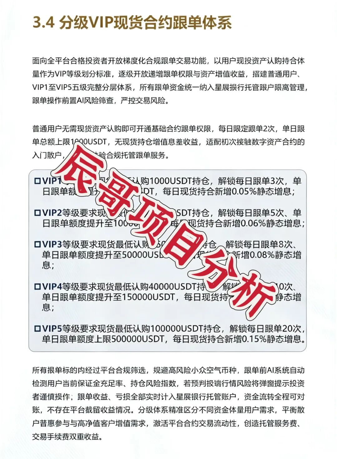 卓联金智app分红带单类资金盘骗局,开始大量单割,高度预警,崩盘在即!插图3 卓联金智app分红带单类资金盘骗局,开始大量单割,高度预警,崩盘在即!插图3
