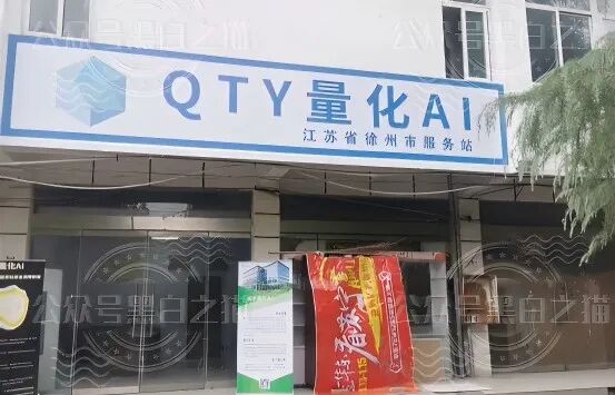 QTY量化碰瓷商汤科技,投资者警惕:别被虚拟币资金盘蒙蔽双眼!插图16 QTY量化碰瓷商汤科技,投资者警惕:别被虚拟币资金盘蒙蔽双眼!插图16