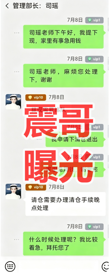 美狮美高梅线上非法彩票资金盘骗局,开始单割杀猪会员,崩盘在即插图1 美狮美高梅线上非法彩票资金盘骗局,开始单割杀猪会员,崩盘在即插图1