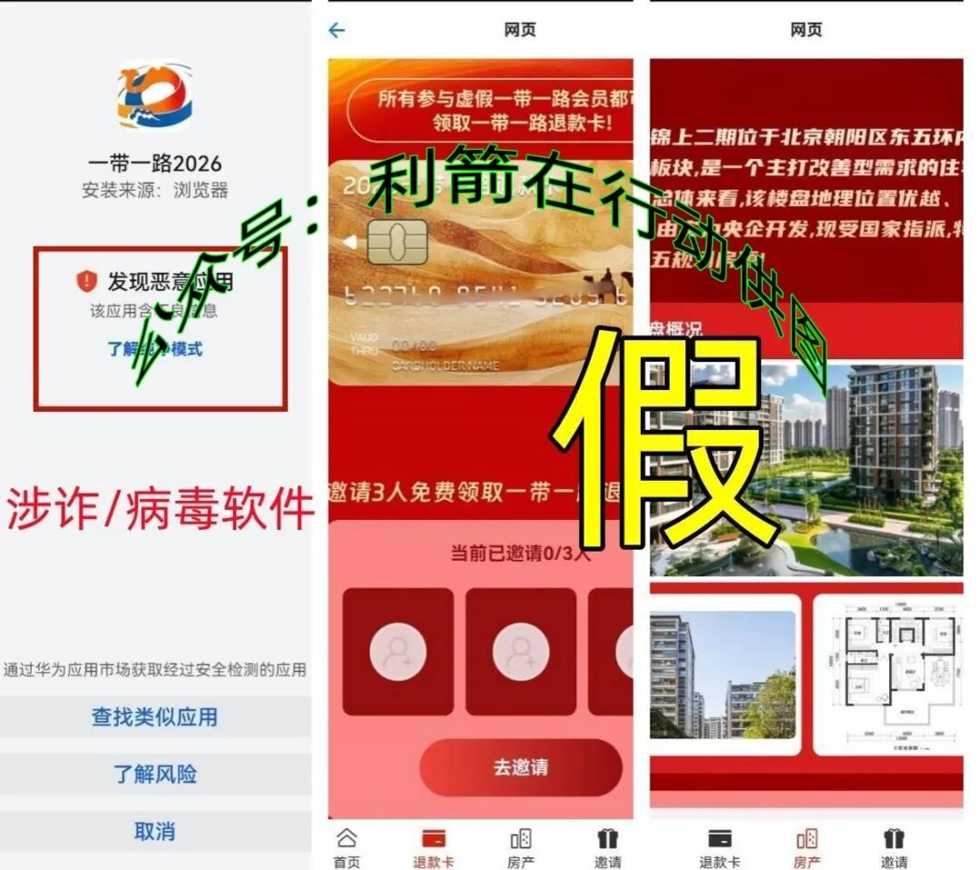 这4个项目是诈骗!刚上线骗钱来了!赶紧卸载这些APP吧!插图7 这4个项目是诈骗!刚上线骗钱来了!赶紧卸载这些APP吧!插图7