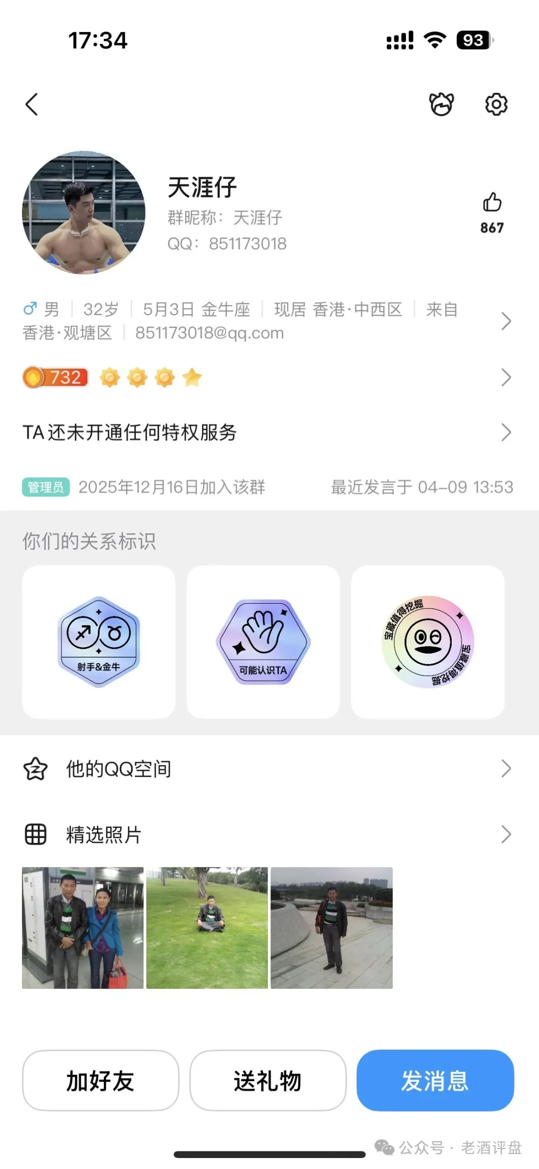 “Hp happy”(HP)社区币，操盘手就是“LL”“LML”原班人马！项目方格局很小，崩盘在即！！插图19
