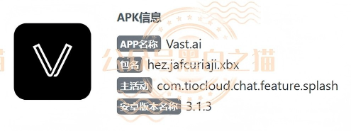 重磅预警！伪冒VAST.AI资金盘传销骗局曝光，千万别入坑插图3
