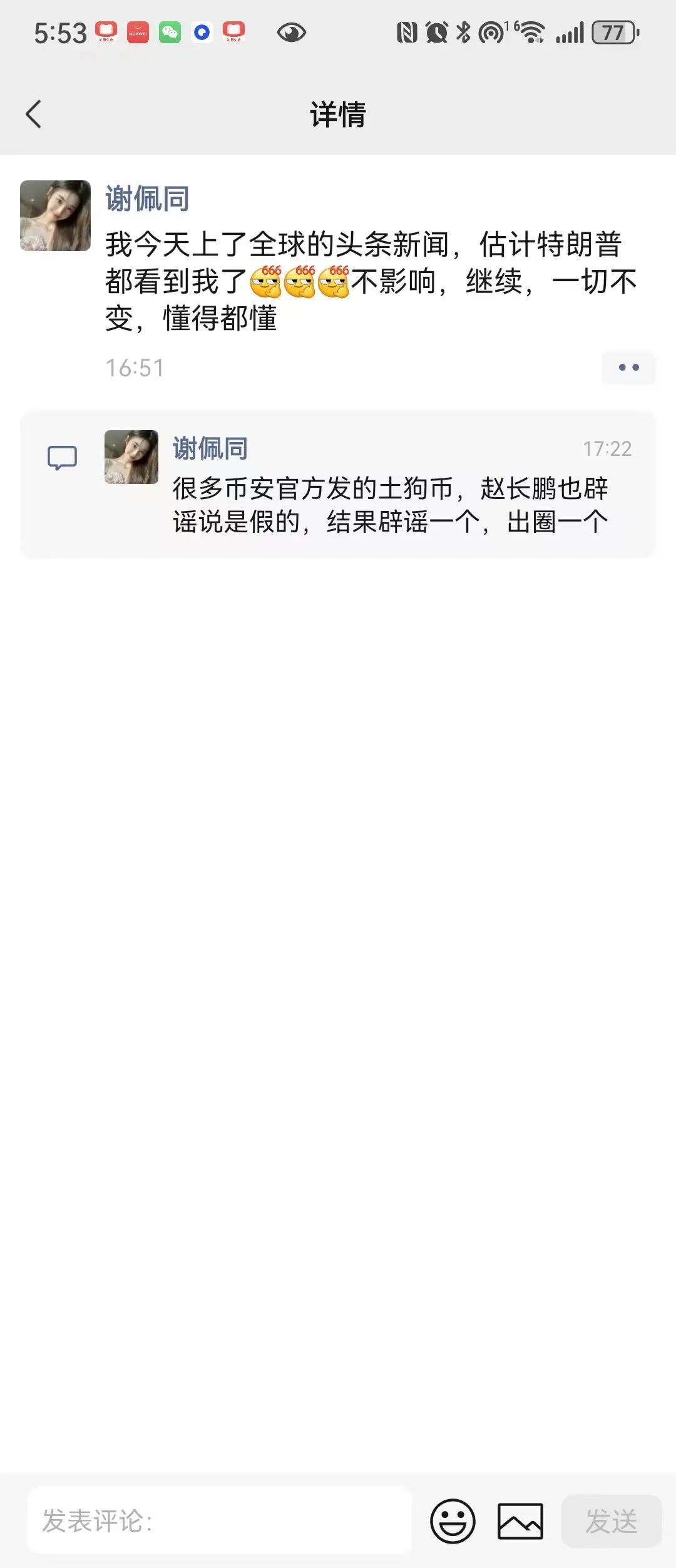 传销诈骗犯谢某侠 假冒币安噱头 开盘币安商城诈骗 何一出来澄清 与币安并无任何关系插图9 传销诈骗犯谢某侠 假冒币安噱头 开盘币安商城诈骗 何一出来澄清 与币安并无任何关系插图9