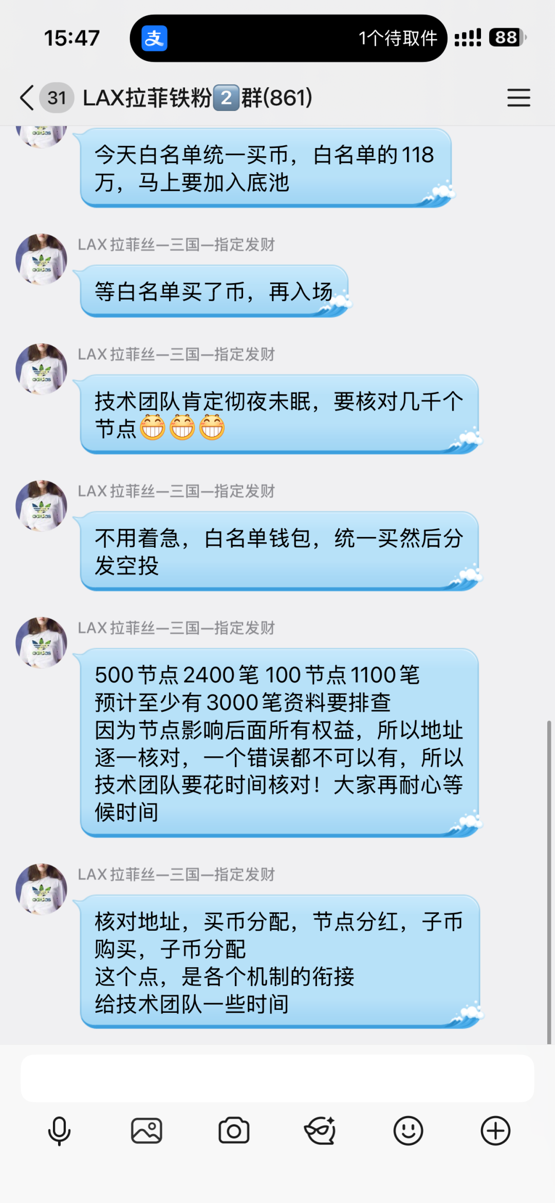 68.拆解:LAX资金盘，拉菲重启变拉稀插图10