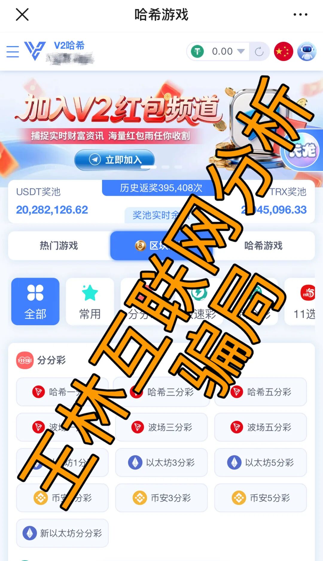 6月8日这3个项目都是互联网骗局,赶紧远离…插图1 6月8日这3个项目都是互联网骗局,赶紧远离…插图1