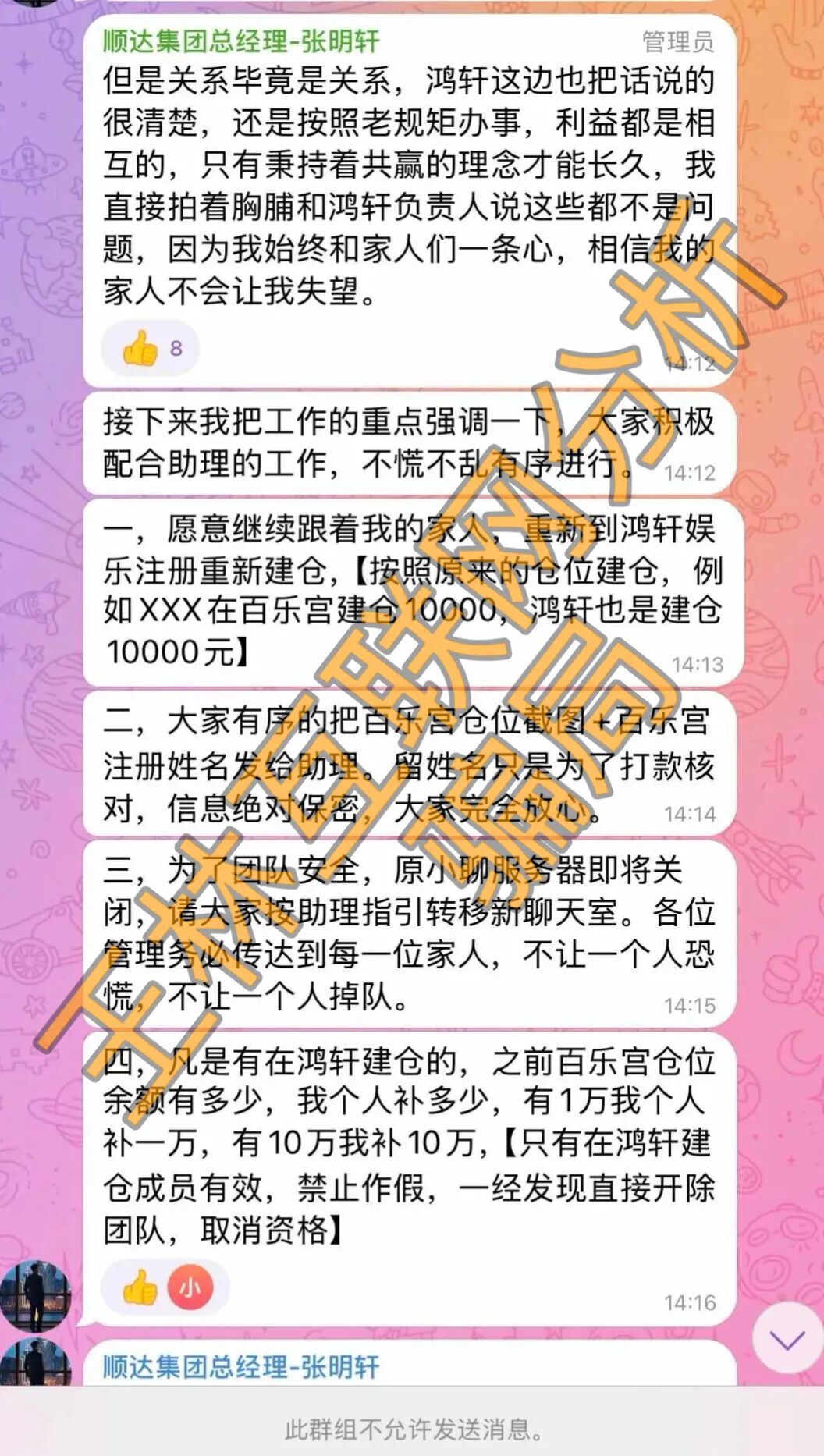 7月27日这3个诈骗项目“多次收割”,无数人血本无归,远离!插图2 7月27日这3个诈骗项目“多次收割”,无数人血本无归,远离!插图2