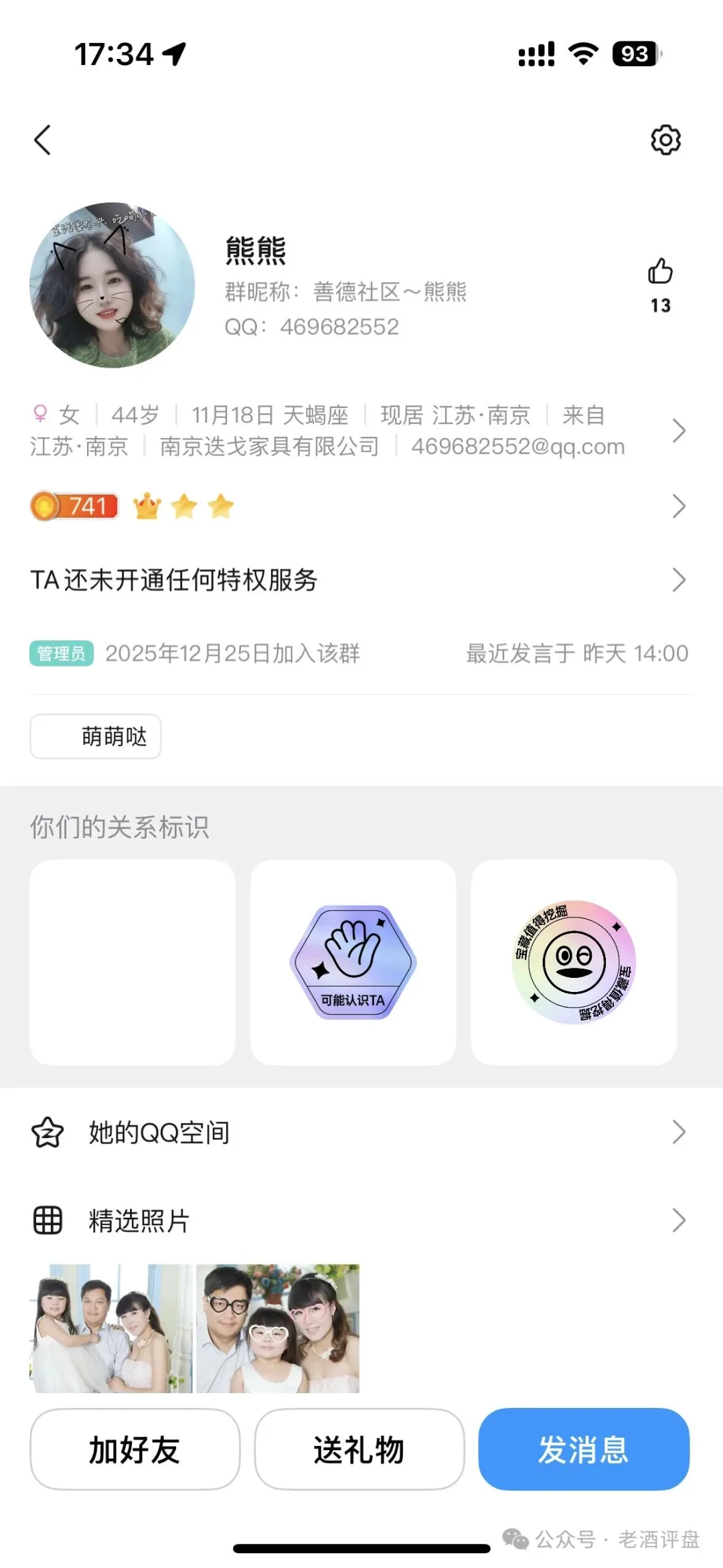 “Hp happy”(HP)社区币，操盘手就是“LL”“LML”原班人马！项目方格局很小，崩盘在即！！插图11