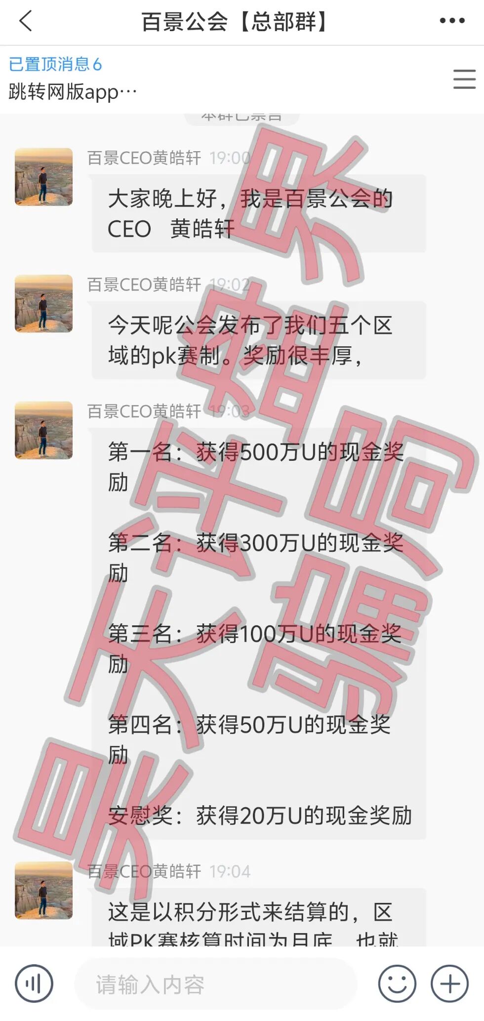 百景公会N-XBit交易所：开始搞最后一波拉人奖励活动了，第一名送3500万，要跑路的前奏，速度撤离！—昊天评盘界插图1