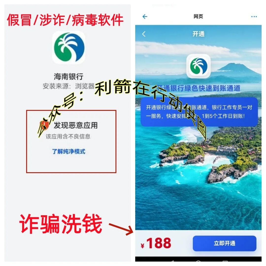 警惕！这12个项目都是骗局，有的刚上线骗钱来了，赶紧跑！插图3