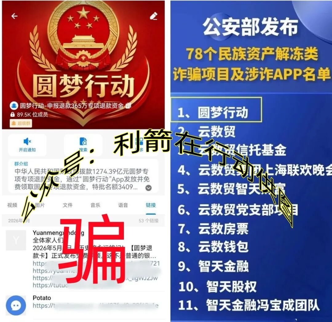 赶快卸载这30个项目的APP,都是骗钱的，有的跑路，有的正在骗钱！