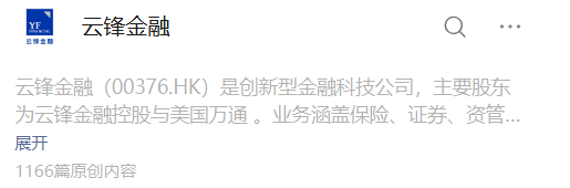 “云锋金融”资金盘碰瓷正规企业，怂恿投资者入金并裂变式传播……插图4