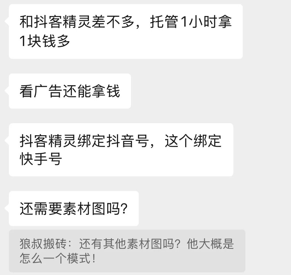 快赚联盟骗局,提现永远到不了插图6 快赚联盟骗局,提现永远到不了插图6