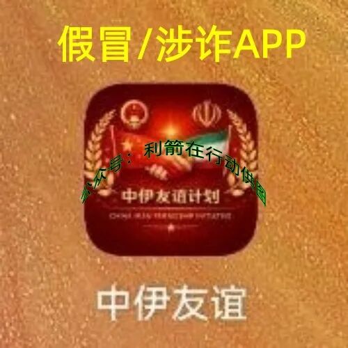 警惕！这12个项目都是骗局，有的刚上线骗钱来了，赶紧跑！插图1
