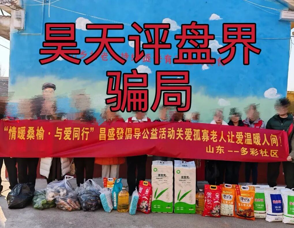 昌盛发期货骗局冒充香港昌盛發科技有限公司的名义大量举报反诈文章,操盘手林福胜多次单割团队,即将崩盘跑路!—昊天评盘界插图5 昌盛发期货骗局冒充香港昌盛發科技有限公司的名义大量举报反诈文章,操盘手林福胜多次单割团队,即将崩盘跑路!—昊天评盘界插图5