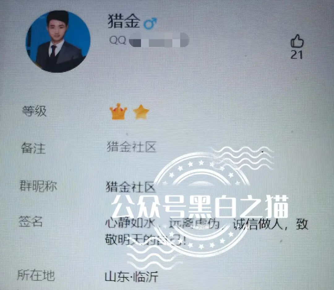 科普分析:如何识别换皮资金盘的典型风险特征插图4 科普分析:如何识别换皮资金盘的典型风险特征插图4