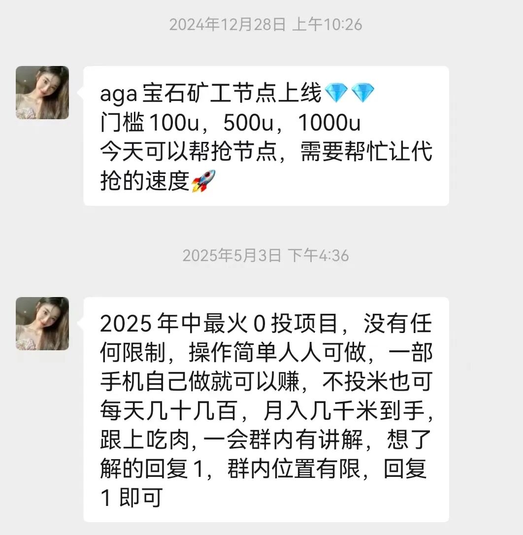 传销诈骗犯谢某侠 假冒币安噱头 开盘币安商城诈骗 何一出来澄清 与币安并无任何关系插图3 传销诈骗犯谢某侠 假冒币安噱头 开盘币安商城诈骗 何一出来澄清 与币安并无任何关系插图3