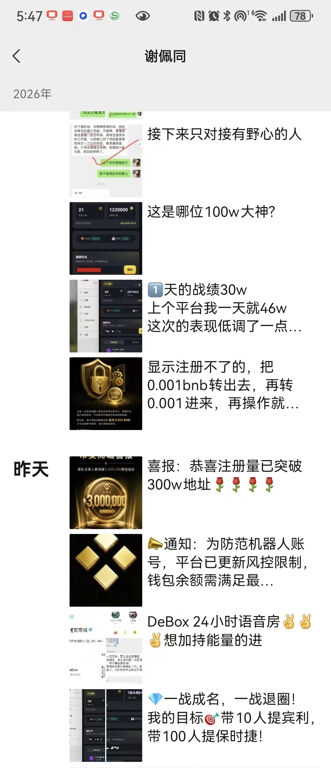 传销诈骗犯谢某侠 假冒币安噱头 开盘币安商城诈骗 何一出来澄清 与币安并无任何关系插图4 传销诈骗犯谢某侠 假冒币安噱头 开盘币安商城诈骗 何一出来澄清 与币安并无任何关系插图4