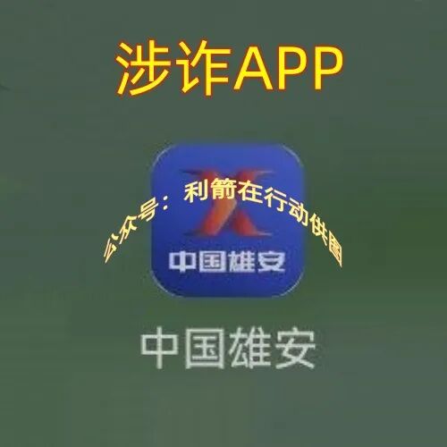 赶快卸载这30个项目的APP,都是骗钱的，有的跑路，有的正在骗钱！插图3