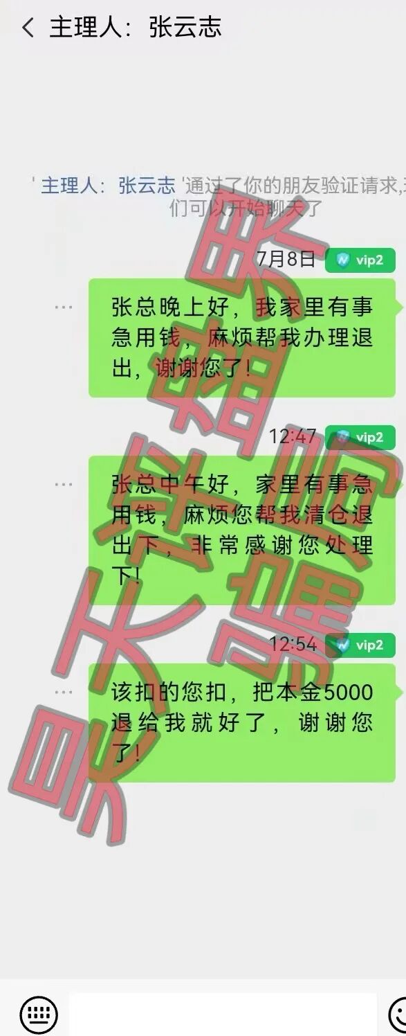 美狮美高梅app线上非法网络彩票平台，大量单割，不让提现，远离！—昊天评盘界插图6