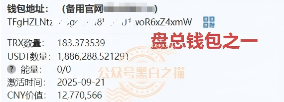 警惕“拉利维尔”精聊杀猪盘:大妈们深陷骗局却浑然不觉。插图14 警惕“拉利维尔”精聊杀猪盘:大妈们深陷骗局却浑然不觉。插图14