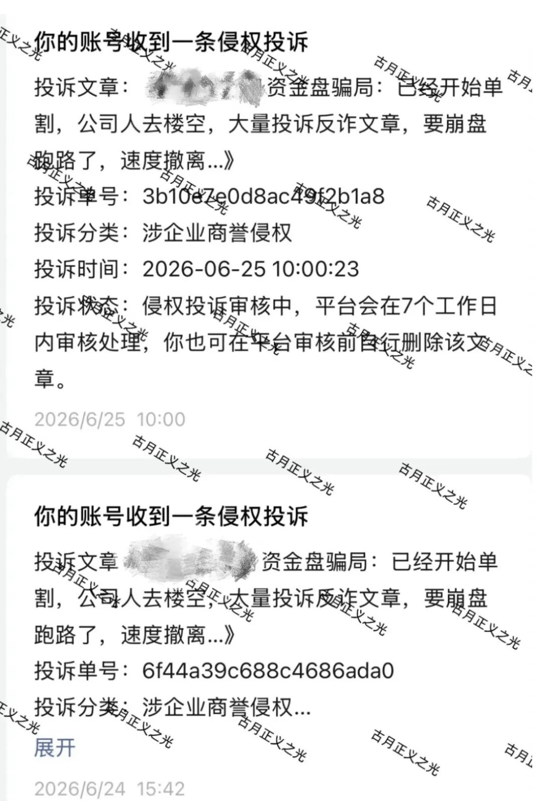 某元(某镜)资金盘骗局:圈钱过亿,已经开始单割,公司人去楼空,已经被立案调查中,要崩盘跑路了…插图1 某元(某镜)资金盘骗局:圈钱过亿,已经开始单割,公司人去楼空,已经被立案调查中,要崩盘跑路了…插图1