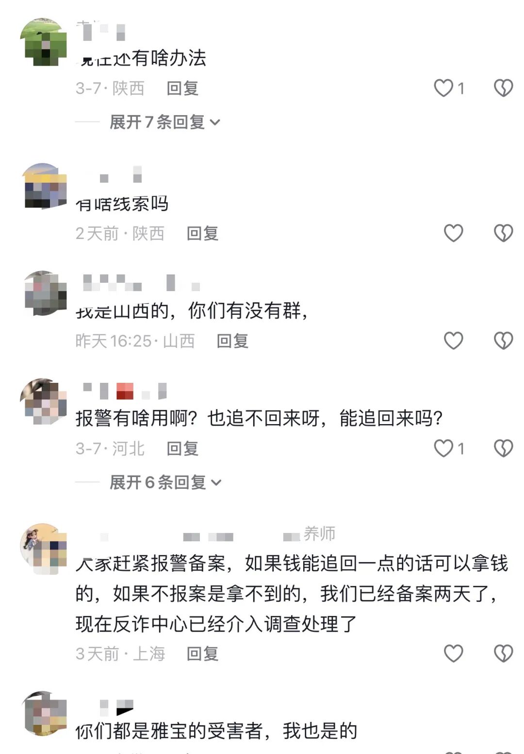 全崩了！这4个项目都是骗局，正在疯狂收割中，别再被骗了，赶紧远离！插图2