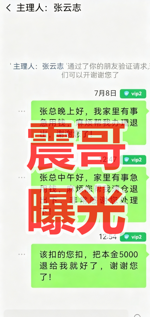 美狮美高梅线上非法彩票资金盘骗局,开始单割杀猪会员,崩盘在即插图2 美狮美高梅线上非法彩票资金盘骗局,开始单割杀猪会员,崩盘在即插图2