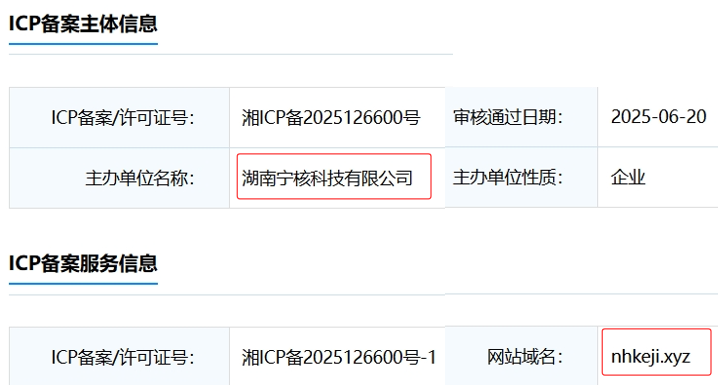 快杀盘｜冒充“国投集团”设骗局，团队长为佣金拉人头，充值全是跑分户……插图11