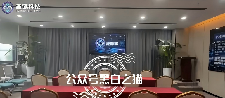 官方紧急发布打假声明!“趣链科技”被冒用,资金盘变身“智链数科”插图3 官方紧急发布打假声明!“趣链科技”被冒用,资金盘变身“智链数科”插图3