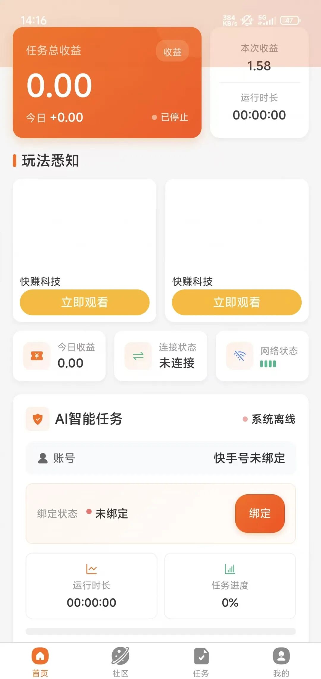 快赚联盟骗局,提现永远到不了插图4 快赚联盟骗局,提现永远到不了插图4