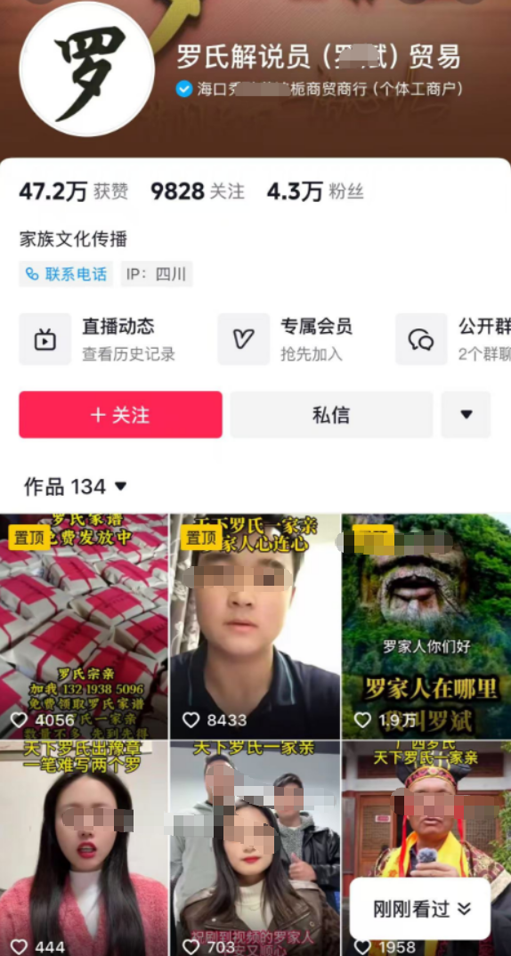 宗亲茅台酒骗局，劣质假酒卖天价插图6