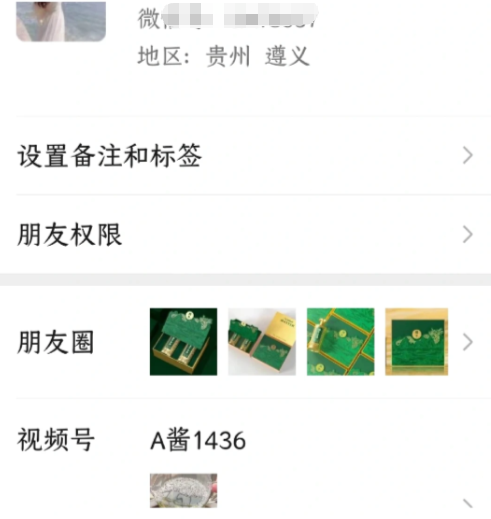 宗亲茅台酒骗局，劣质假酒卖天价插图2