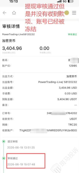 提现超半月不到账、账户被封？数十人账户被冻结：这平台怎么了？