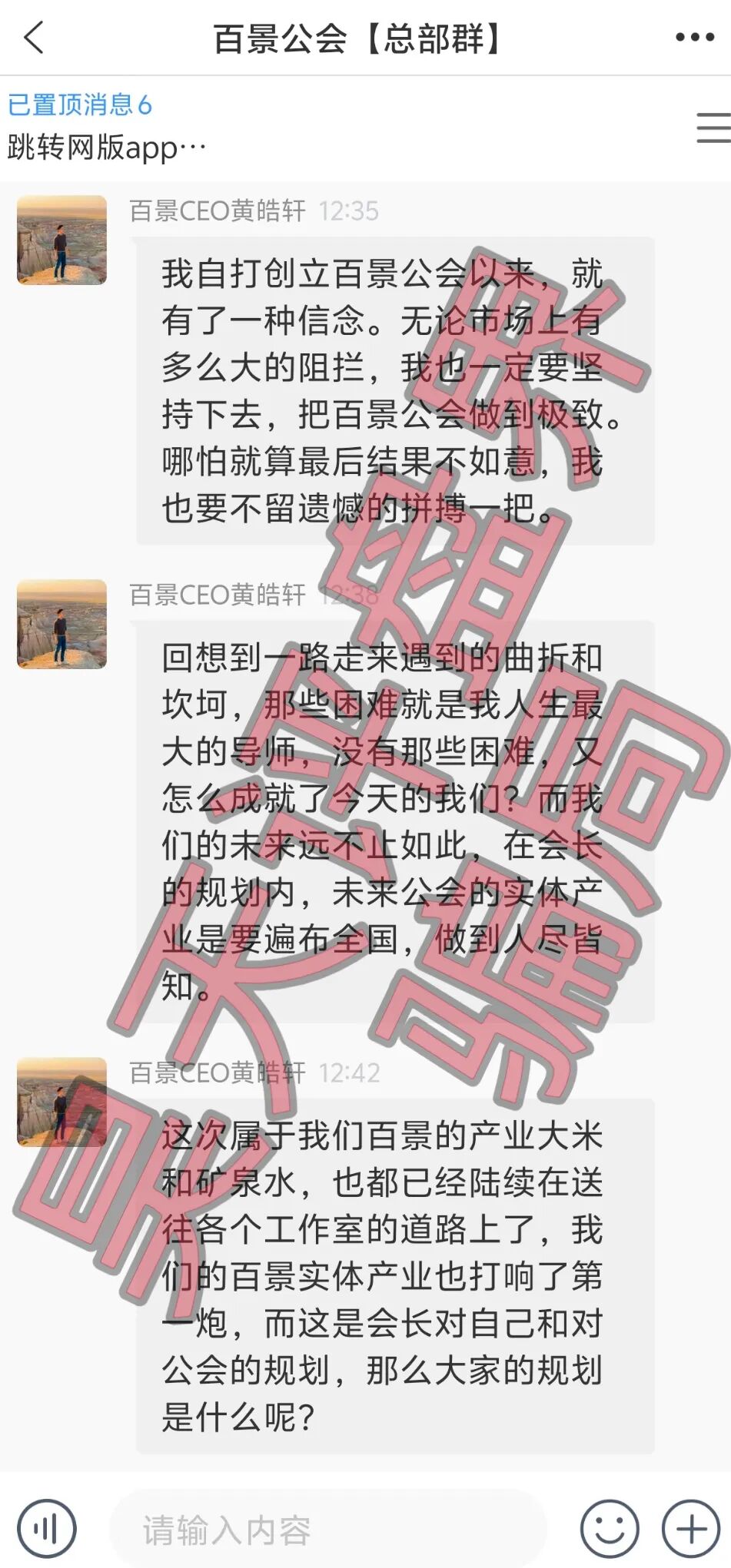 百景公会N-XBit交易所：开始搞最后一波拉人奖励活动了，第一名送3500万，要跑路的前奏，速度撤离！—昊天评盘界插图2
