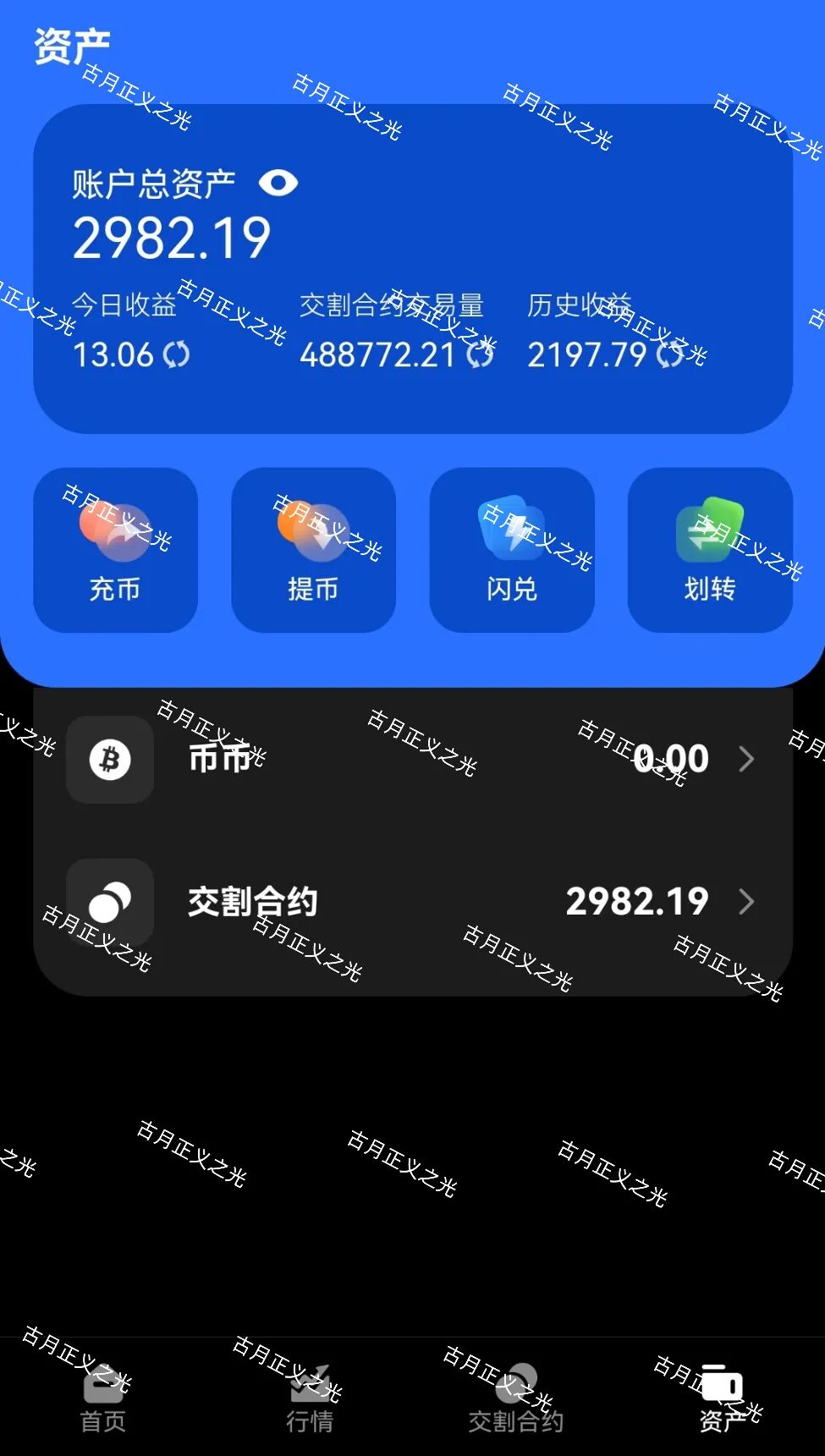 ICEX交易所资金盘骗局,限制会员提现,抓紧撤离!插图1 ICEX交易所资金盘骗局,限制会员提现,抓紧撤离!插图1