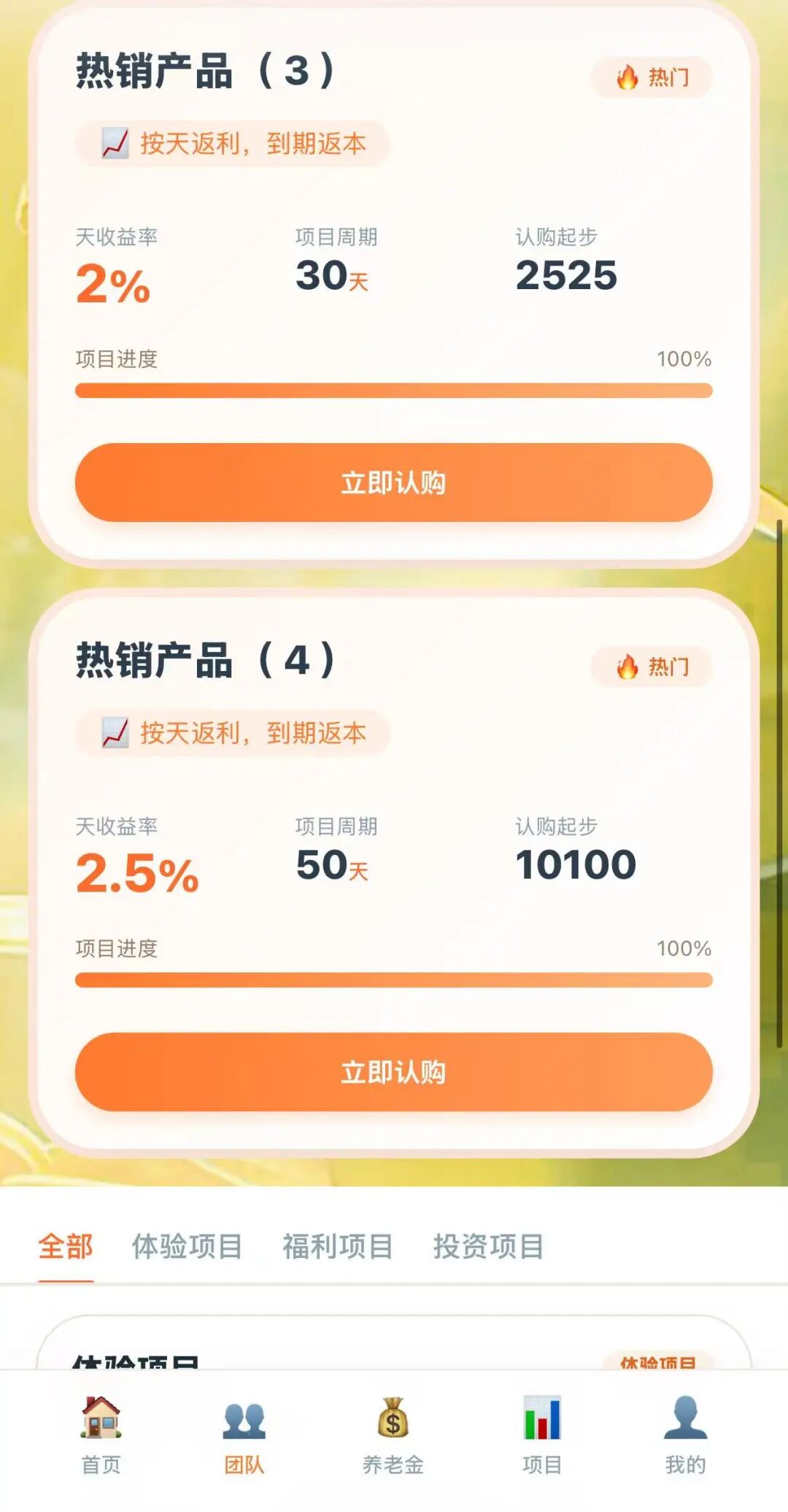 曝光“鸿福生态”Valley:打着养老理财幌子的庞氏资金盘骗!!插图4 曝光“鸿福生态”Valley:打着养老理财幌子的庞氏资金盘骗!!插图4